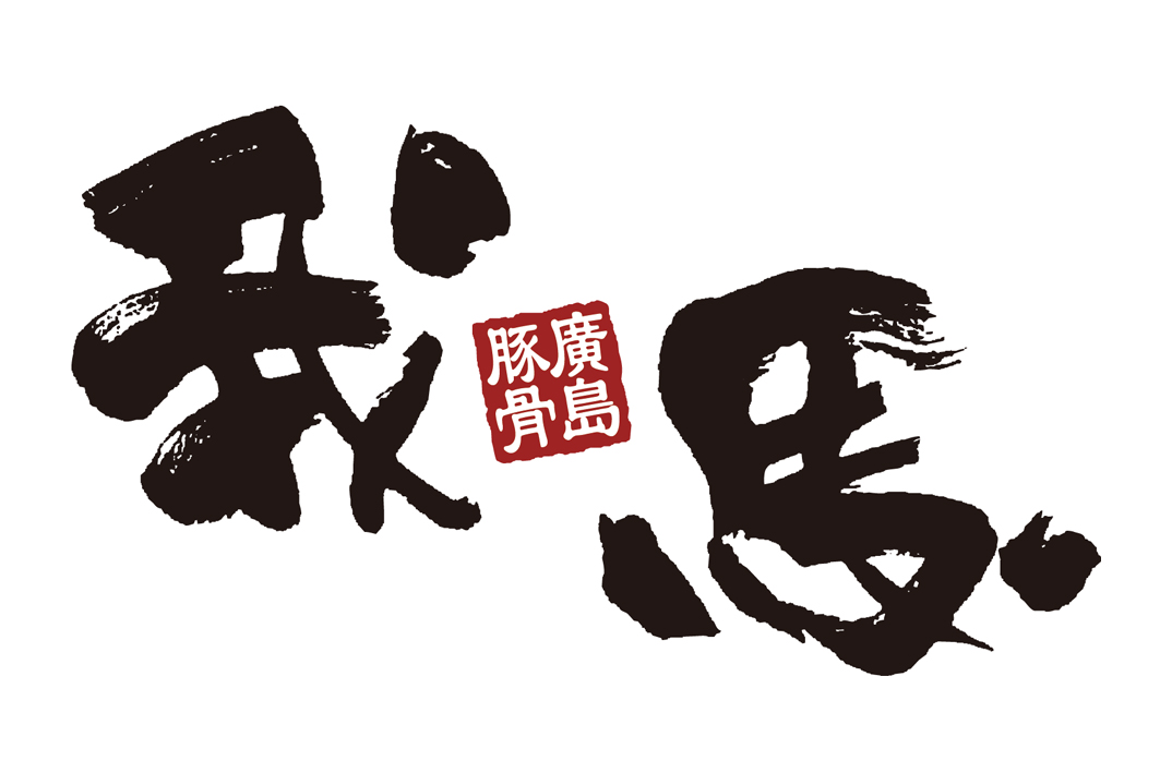 株式会社アースフード（我馬）